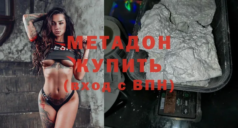 Метадон methadone  MEGA   Кашин 