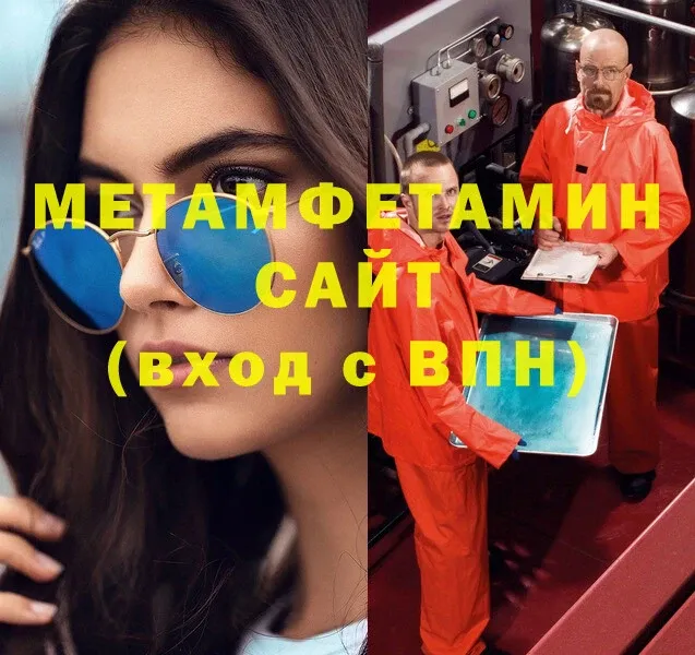 МЕТАМФЕТАМИН мет Кашин